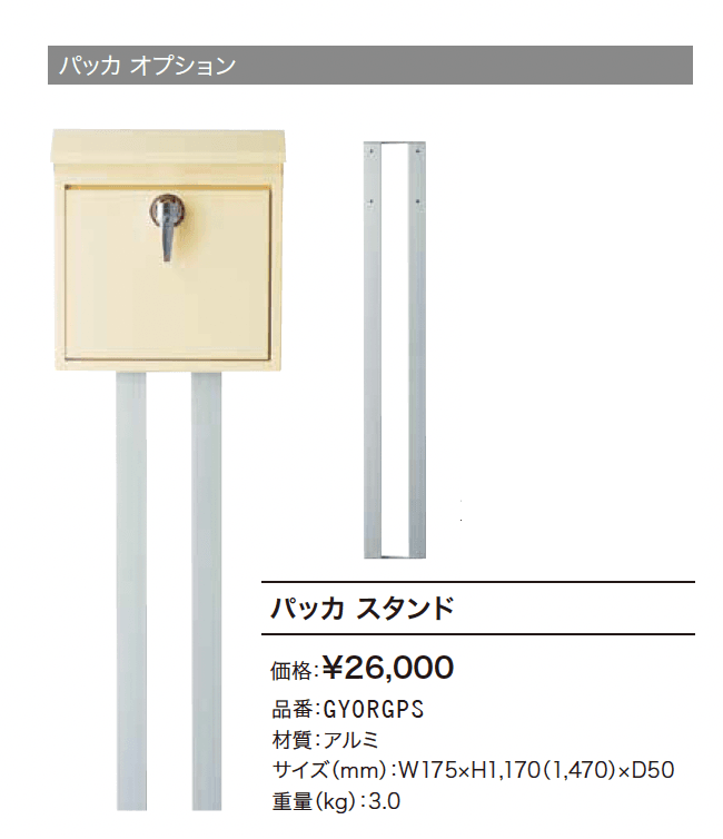 パッカ【2023年版】_価格_2