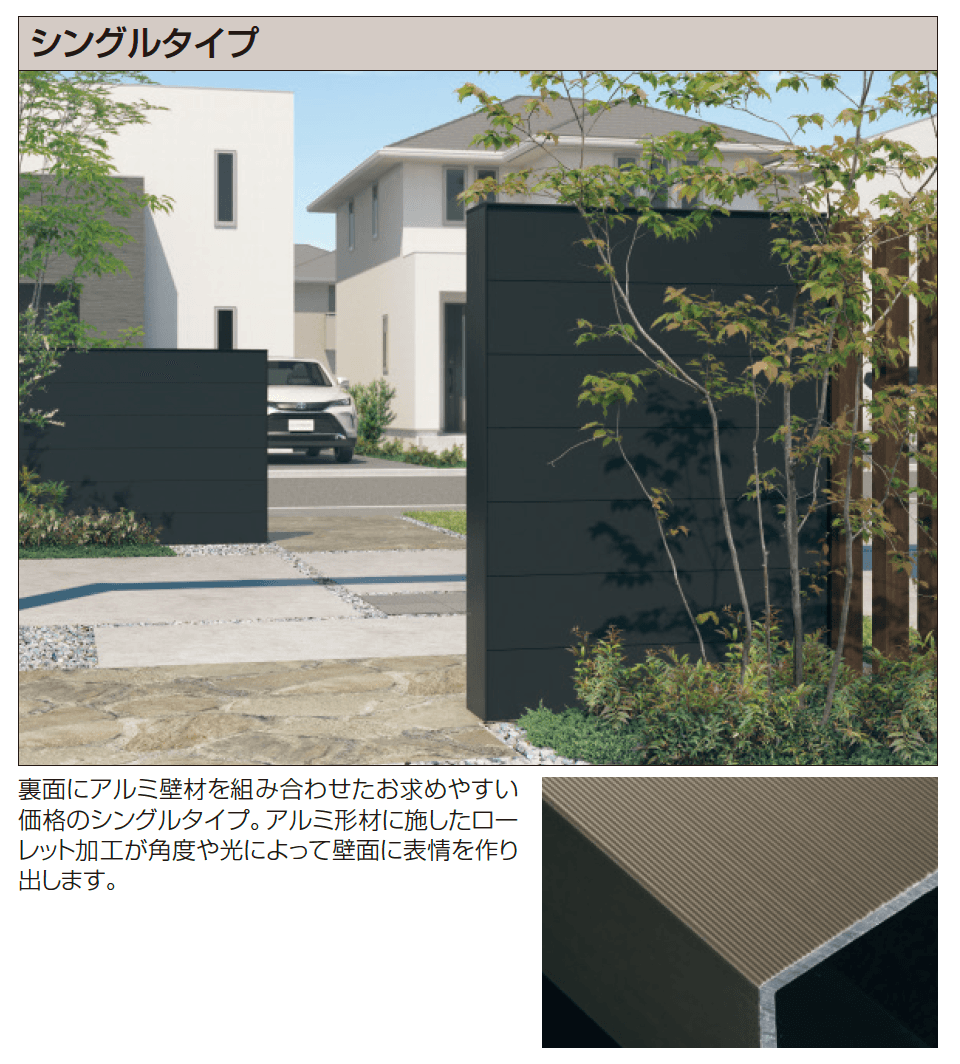 三協アルミの「みられ/MIRARE」のサブ画像7