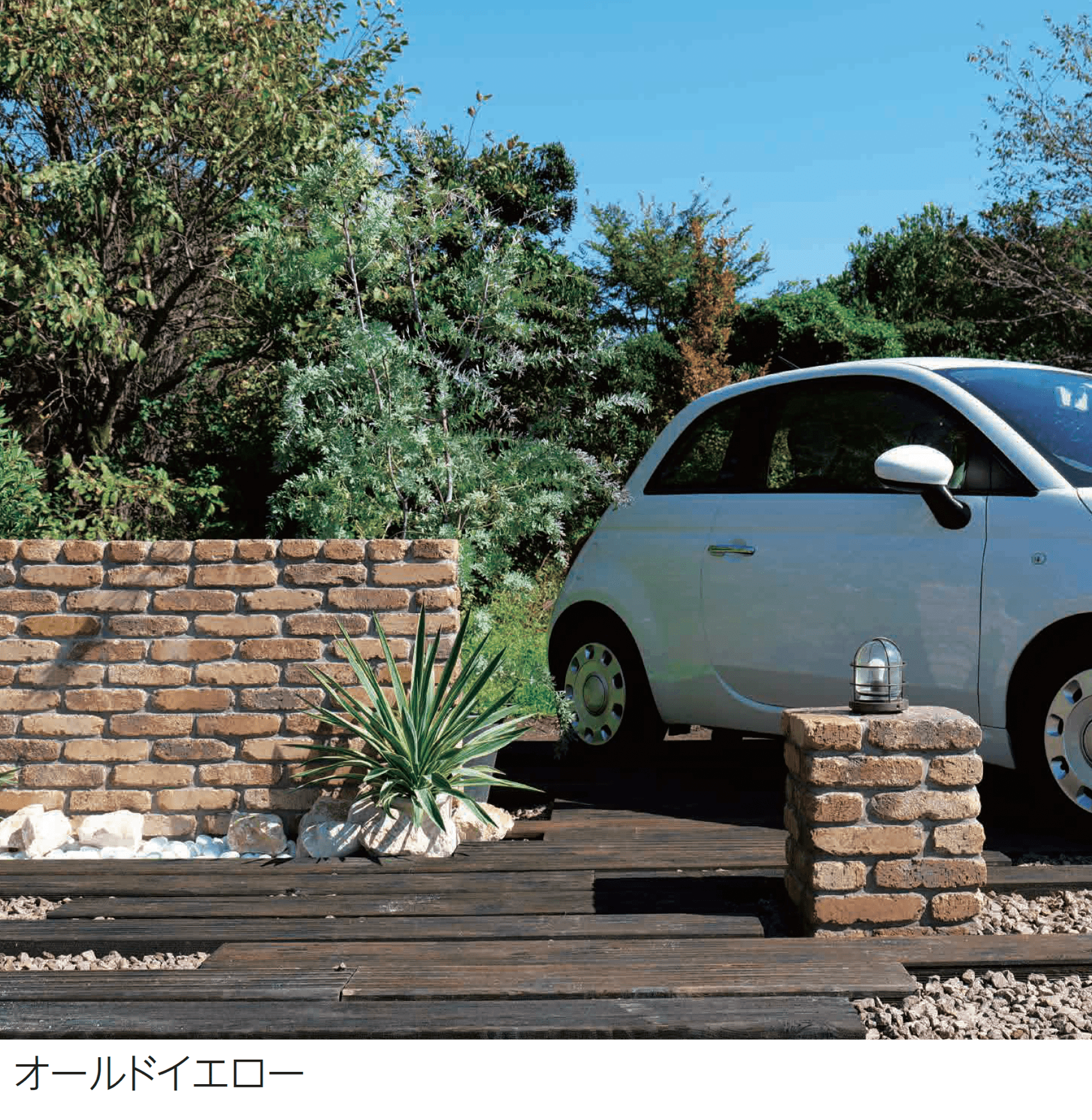 エスビックの「ベルク・ブリック」