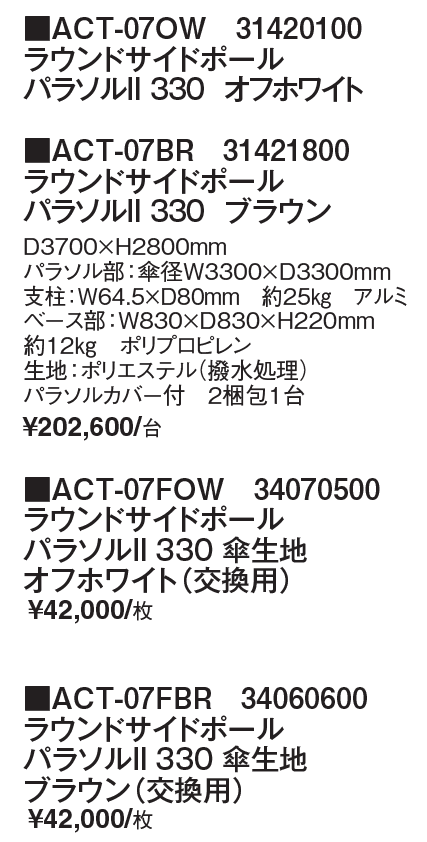 ラウンドサイドポールパラソル【2024年版】_価格_1