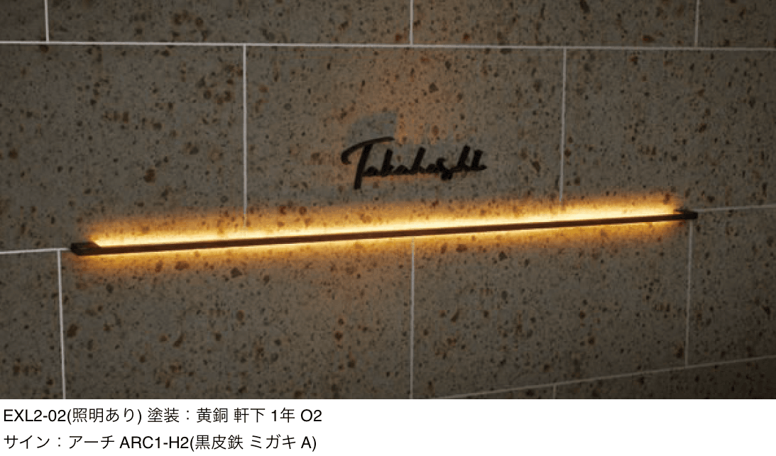 丸三タカギの「エクセリーネ」のサブ画像1