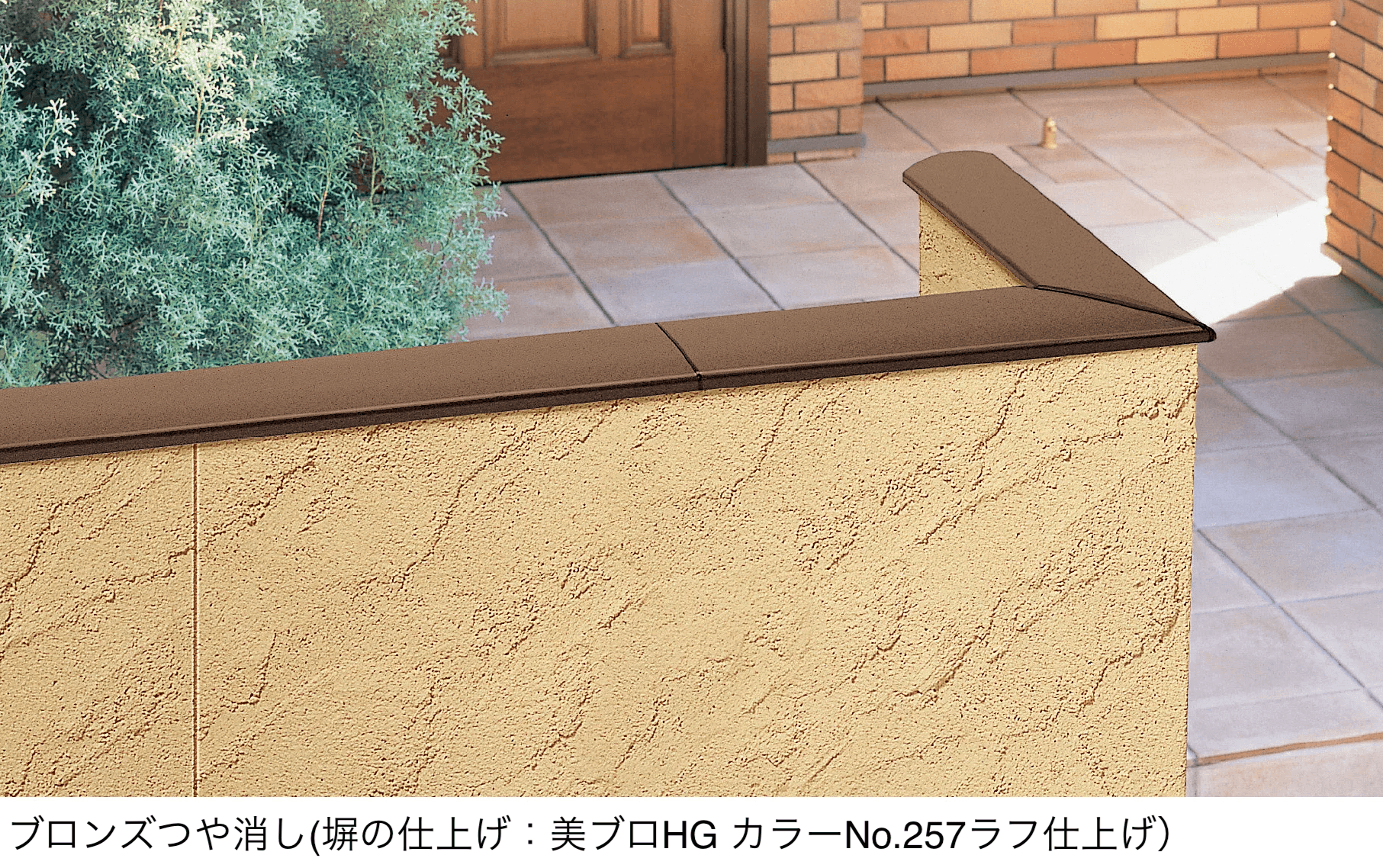 四国化成の「美ブロ笠木 A1型」