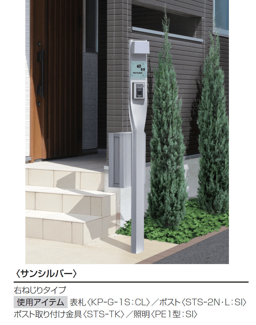 三協アルミの「クルポ」