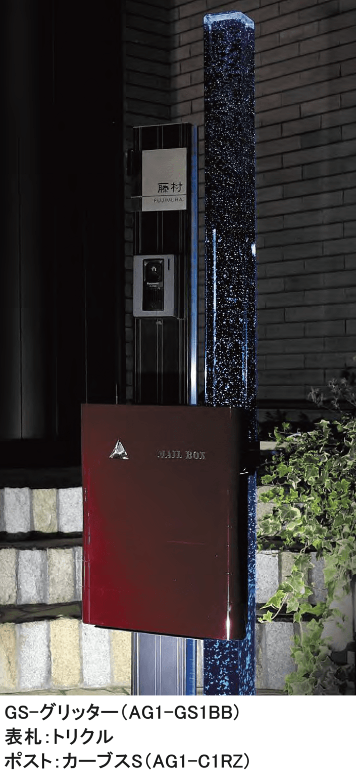 オンリーワンクラブの「機能門柱 GS-グリッター【2023年版】」のサブ画像1