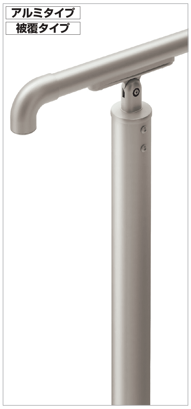 四国化成の「手すり セイフティビーム SB型 (アルミ・被覆タイプ)標準仕様・手すり1段」