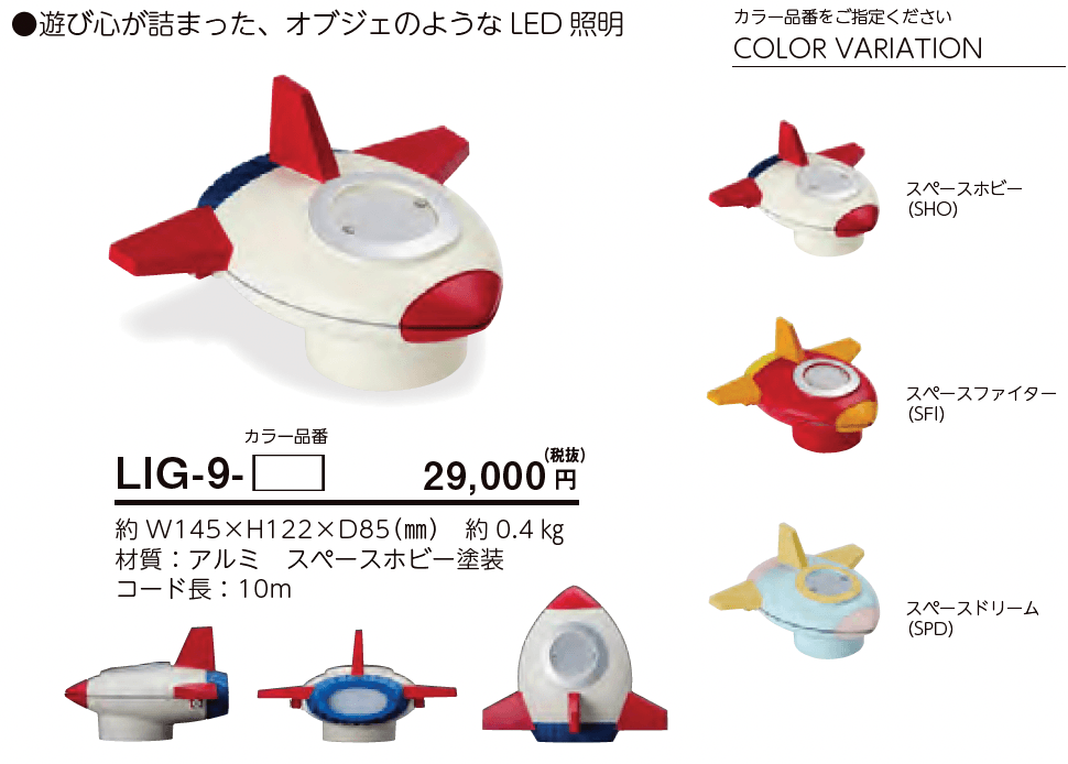 インゴットライト LIG-9【2023年版】_価格_1