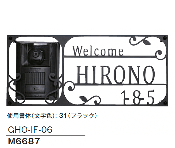 メイクランドの「インターホンカバーサイン」のサブ画像10