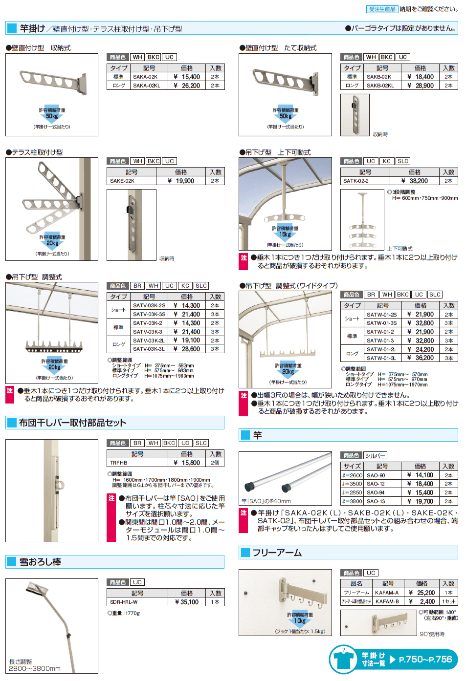 ナチュレP(PD型 1500タイプ パーゴラタイプ/独立納まり)【2024年版】_価格_4