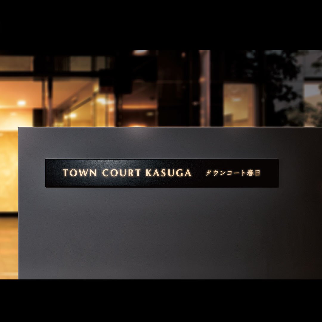 福彫の「【看板・銘板】壁付けサイン LEDサイン 100V」のサブ画像2