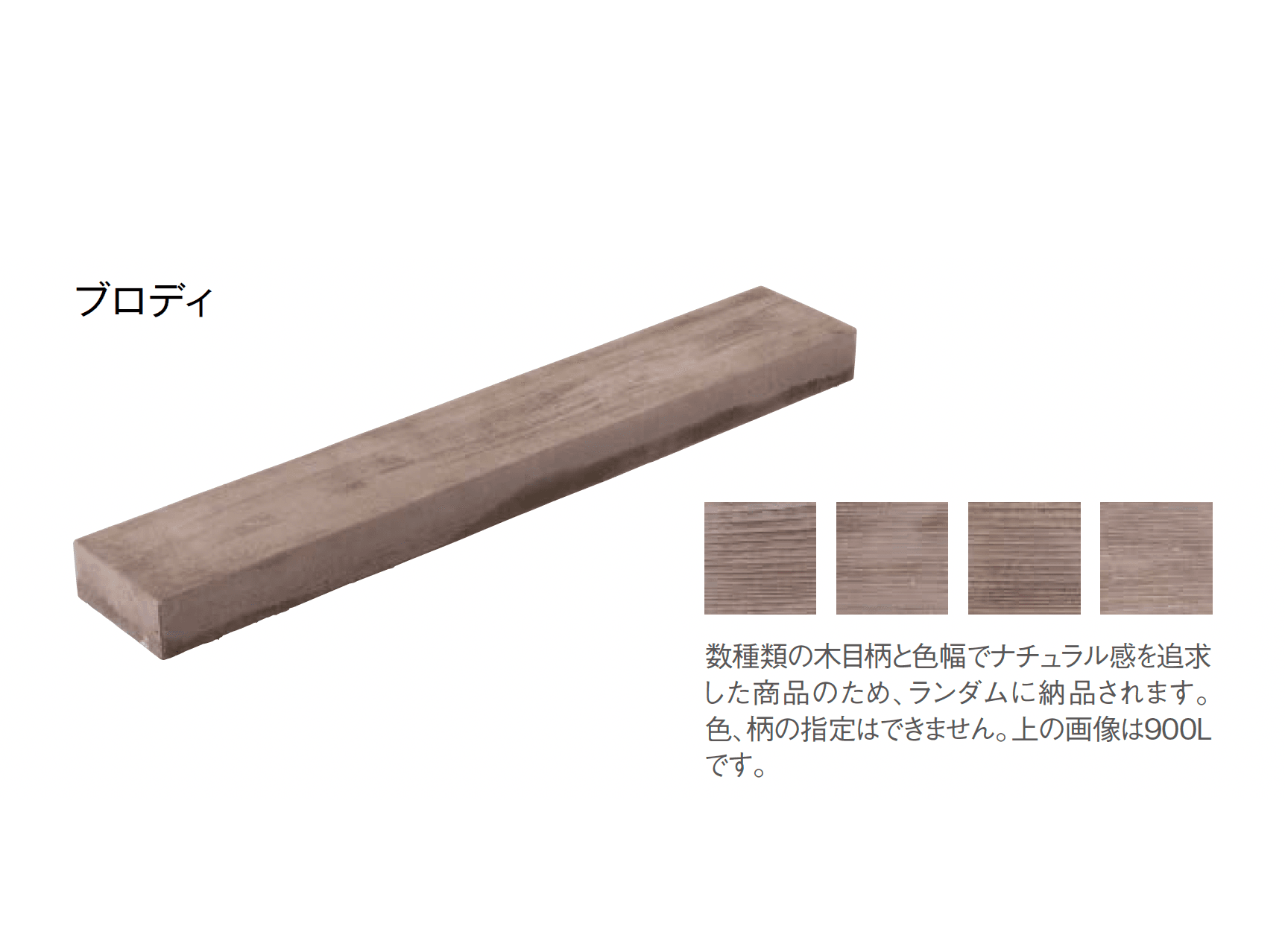 東洋工業の「ナチュラルウッドペイブ」のサブ画像7