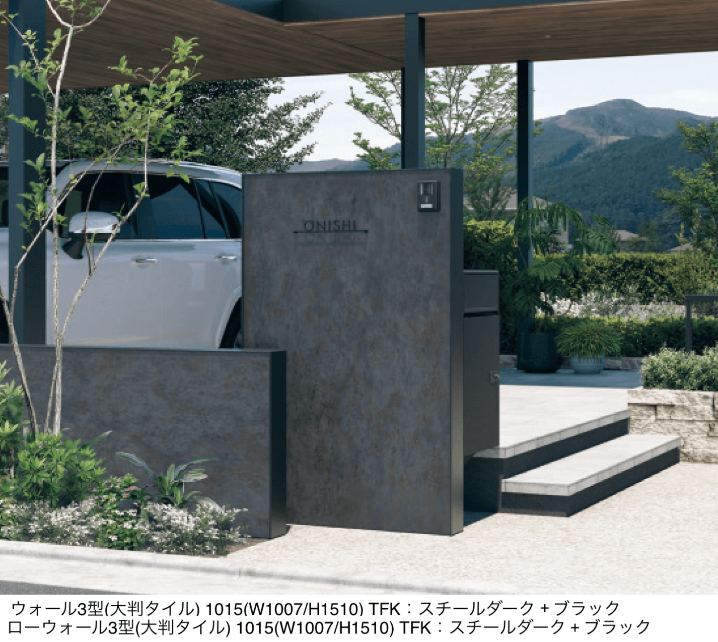 三協アルミの「X.スタイル 門袖」