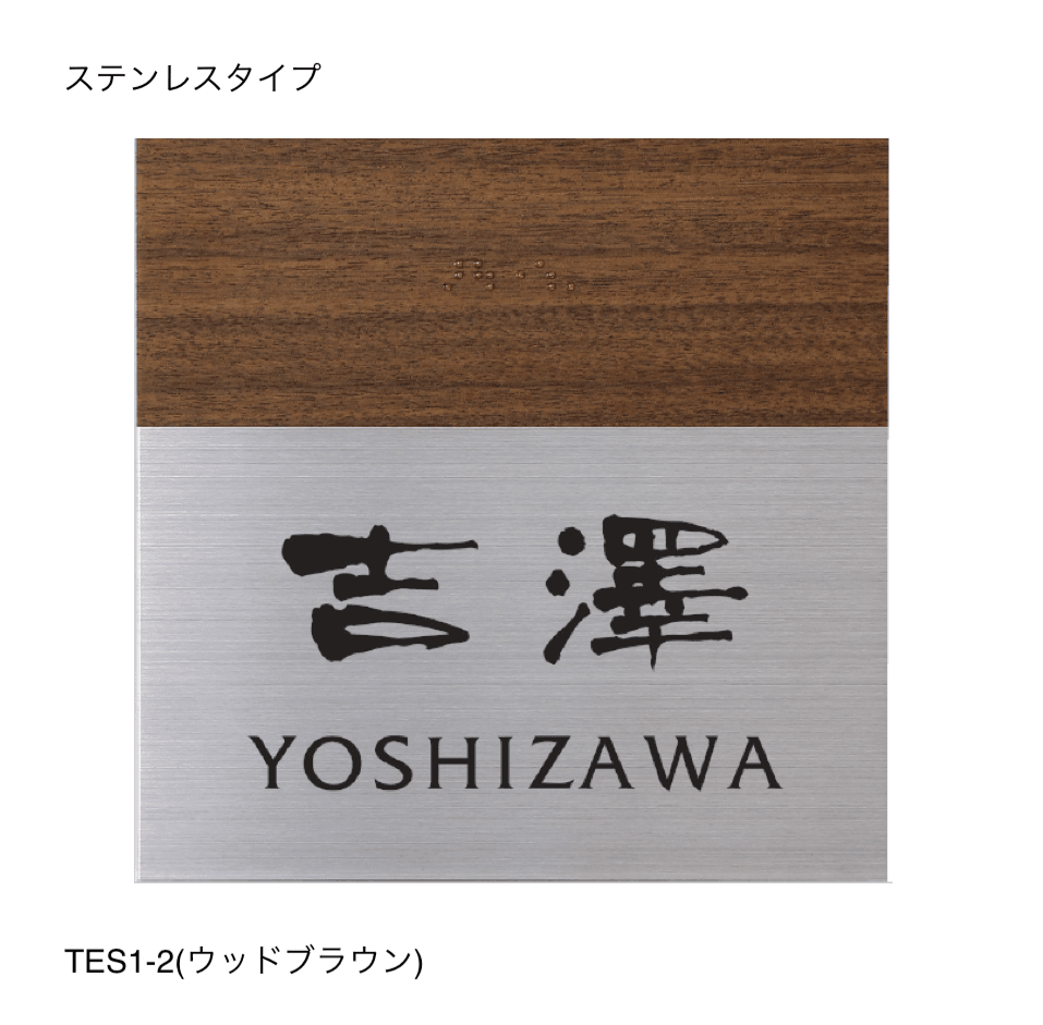 丸三タカギの「点字サイン」のサブ画像5