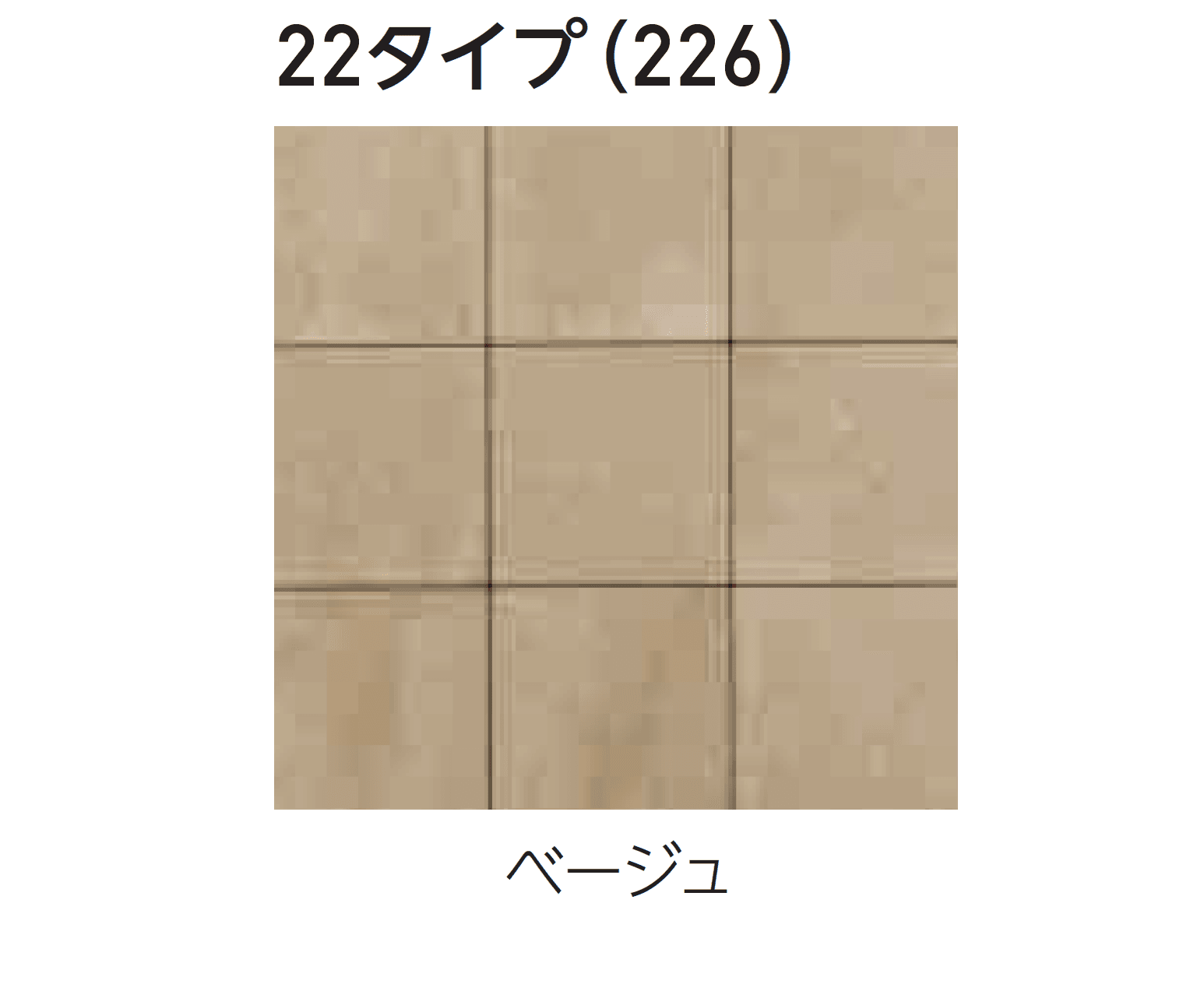 エスビックの「ロシェ・ナチュラル」のサブ画像20