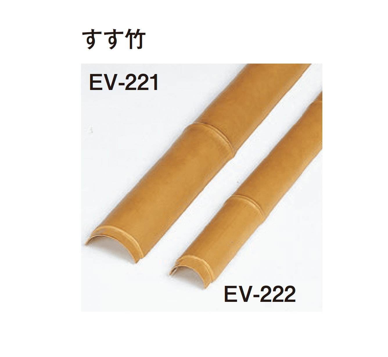 タカショーの「エバーバンブー®︎ボード 美良来®︎ボード」のサブ画像6