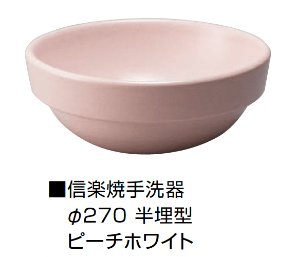 オンリーワンクラブの「信楽焼手洗器 Φ270半埋型」のサブ画像5