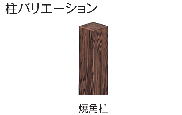 タカショーの「エバー1型セット(エバー建仁寺セット)【2024年版】」のサブ画像1