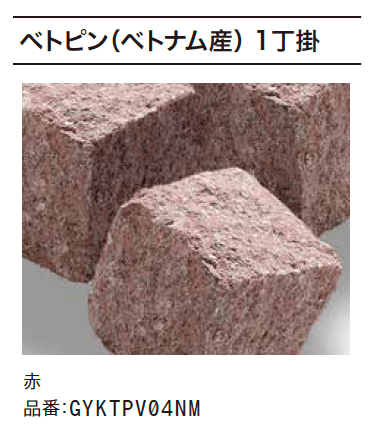 ゆとりの「ベトピン」のサブ画像2