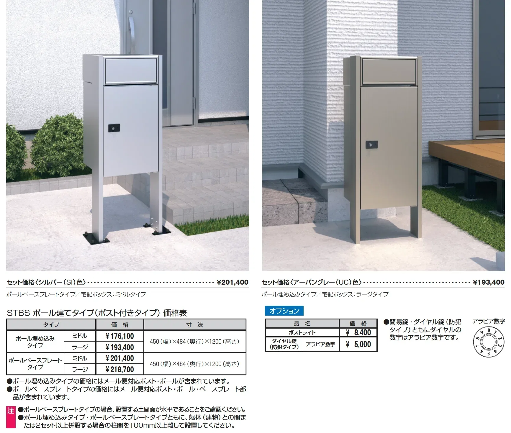 宅配ポスト フレムス Light S型_価格_2