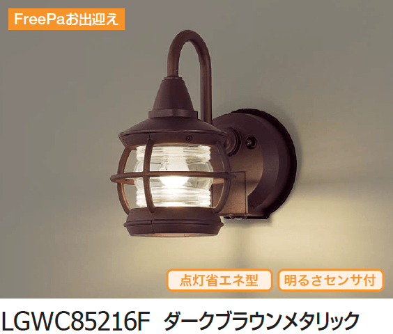 ギャザーの「ブラケットライト(マリンランプ)」のサブ画像1