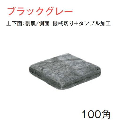 メイクランドの「インディアナスレート」のサブ画像2