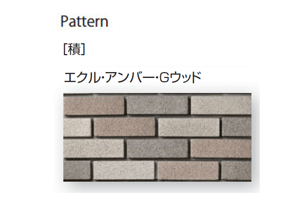 久保田セメント工業の「ノルディーブリック」のサブ画像15
