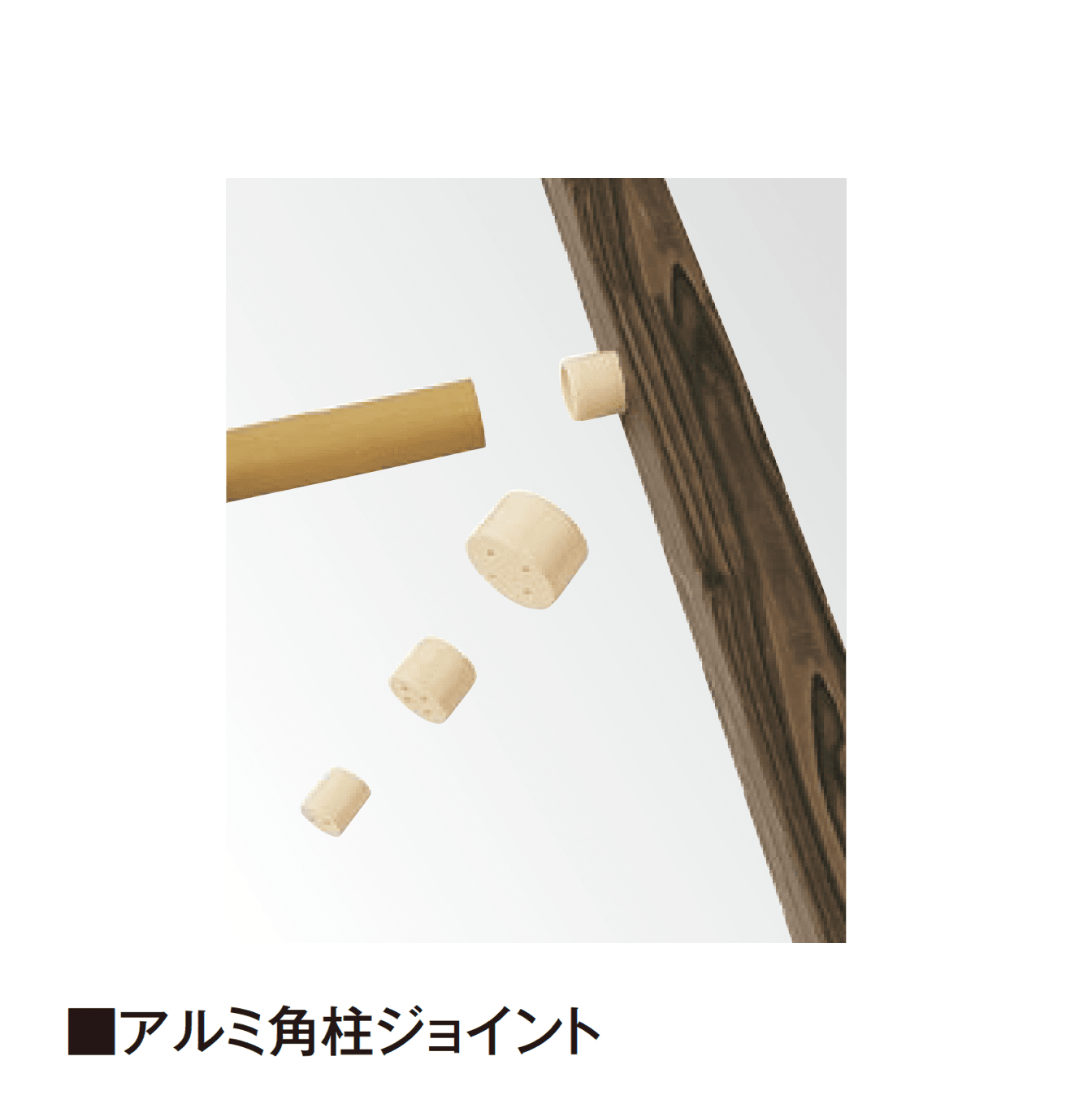 タカショーの「エバーバンブー®︎ アルミ柱ジョイント」のサブ画像3