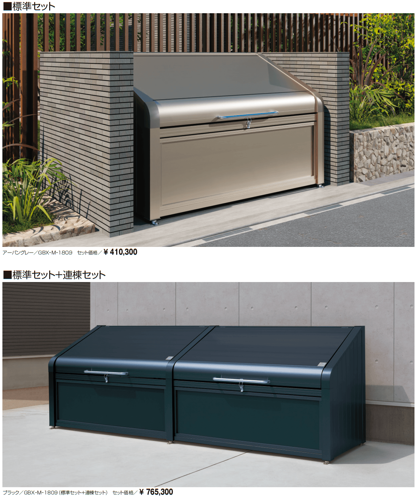 ダスティンG ボックスタイプ 目隠しタイプ_価格_1