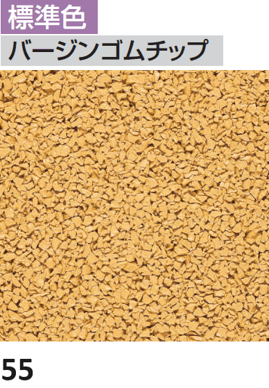 四国化成の「チップロード(鏝塗りタイプ)【2024年版】」のサブ画像10