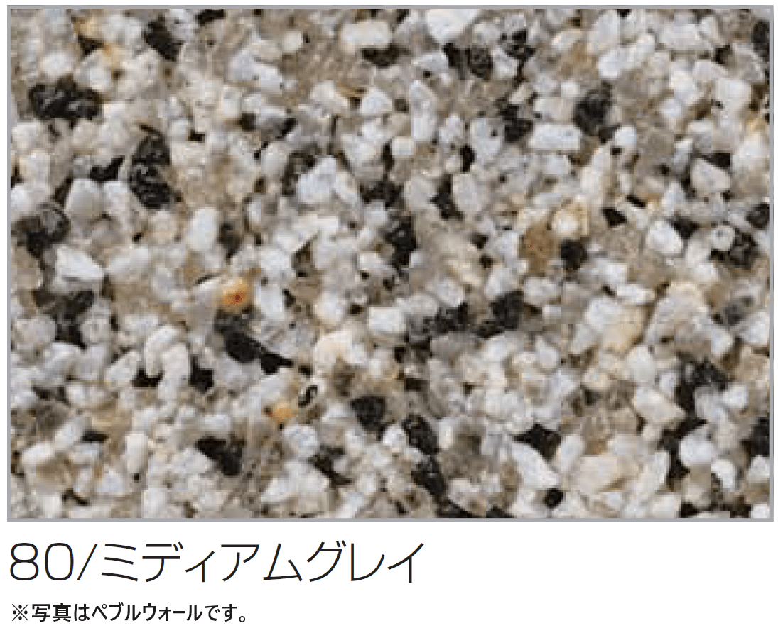 四国化成の「(パレットHG専用)ペブルウォール骨材【2024年版】」のサブ画像1