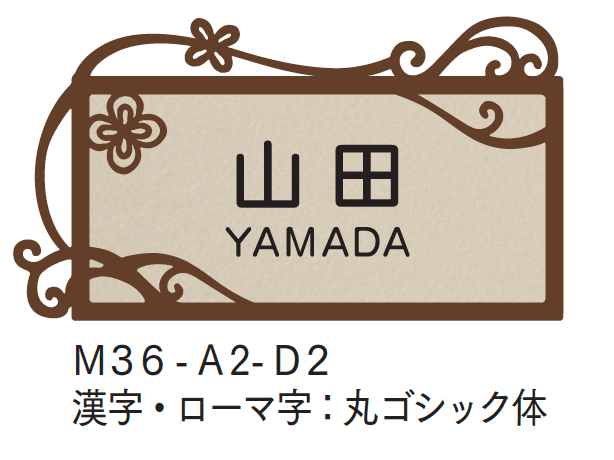 マチダコーポレーションの「クッキーフレームサイン【2024年版】」のサブ画像2