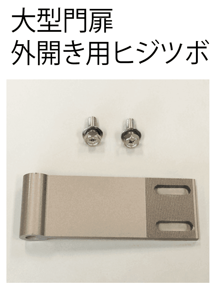 四国化成の「補修部品 ヒンジ・ヒジツボ」のサブ画像10