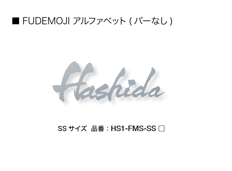 オンリーワンクラブの「フデモジ」のサブ画像8