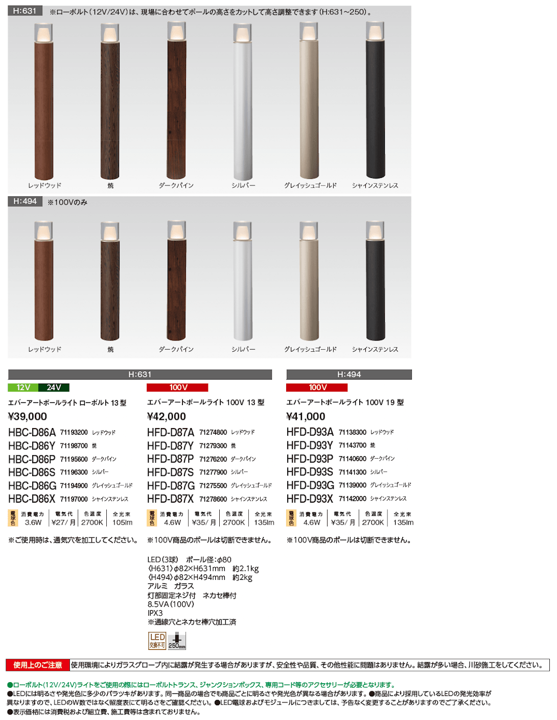 エバーアートポールライト 拡散光 ガラスブロック 13型/19型【2024年版】_価格_1