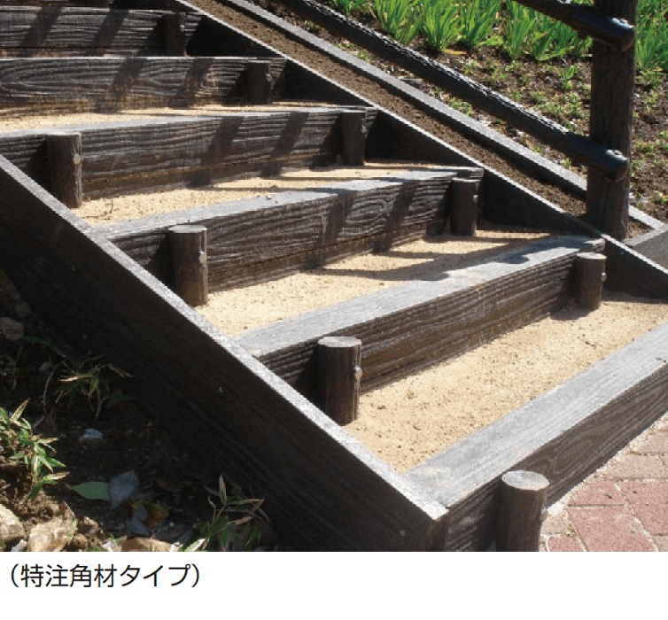 ゆとりの「擬木階段」のサブ画像2