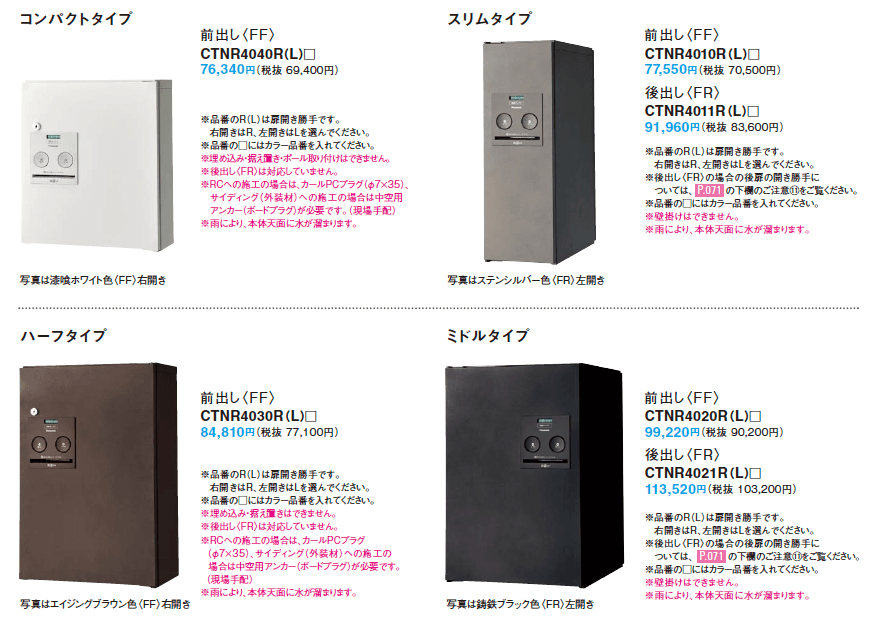 コンボ【2023年版】_価格_1