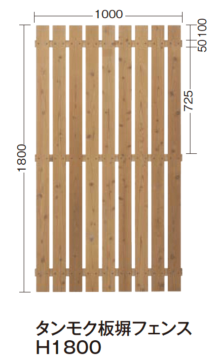 タカショーの「タンモクフェンス【2024年版】」のサブ画像1