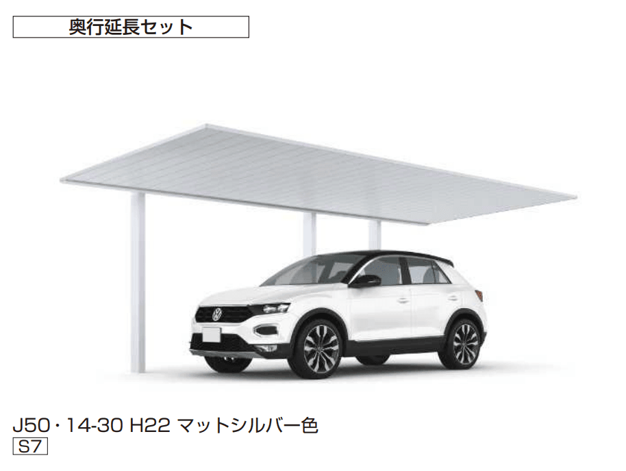 YKK APの「プレーンルーフ 600タイプ 1台用 (奥行延長/奥行連結)」のサブ画像1