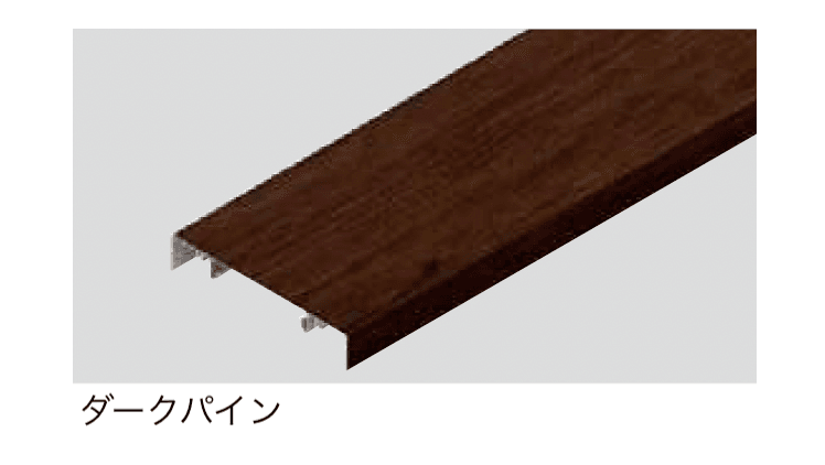 タカショーの「エバーアートウッド®︎ベーシックライン 160幅・210幅笠木本体」