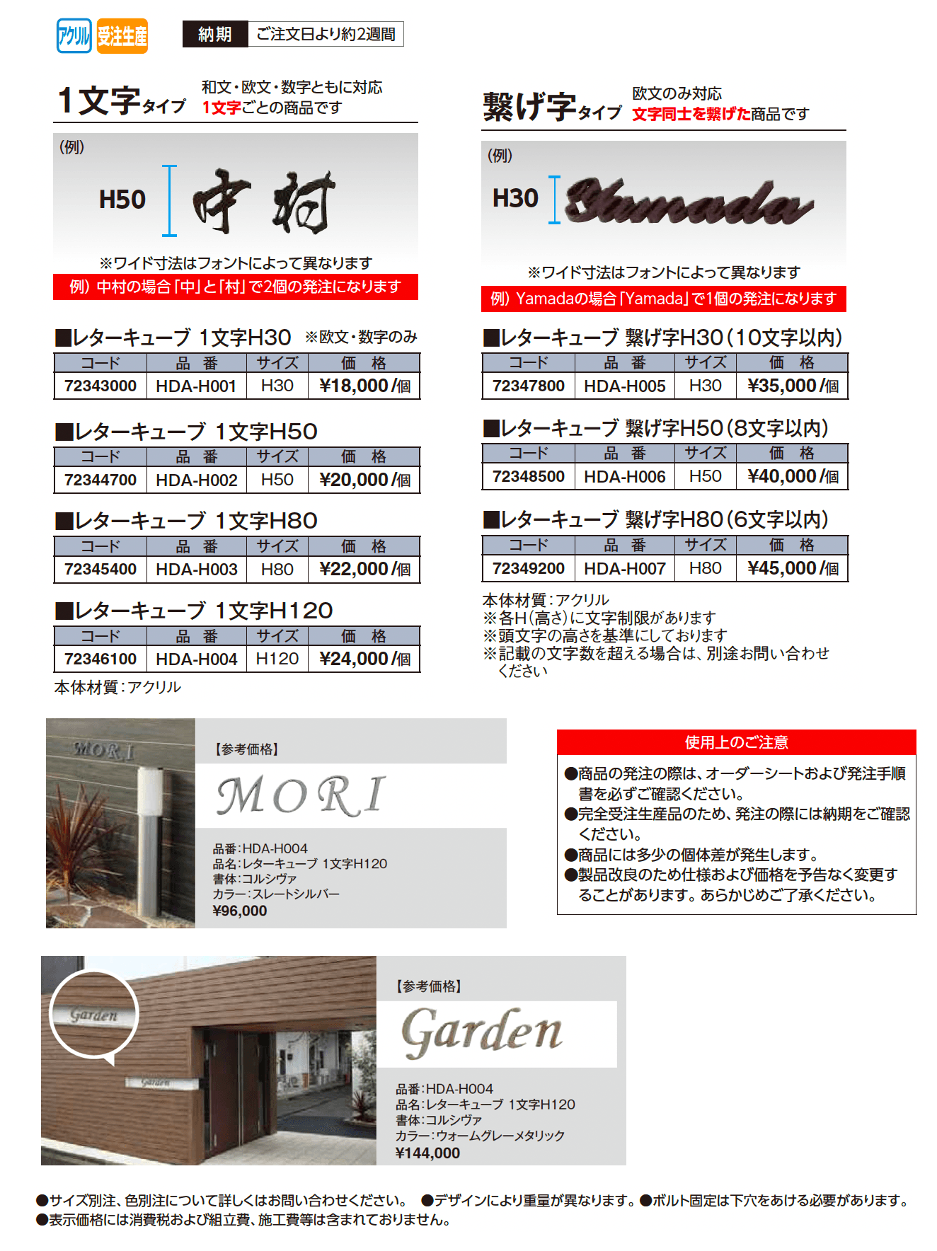 レターキューブ_価格_1