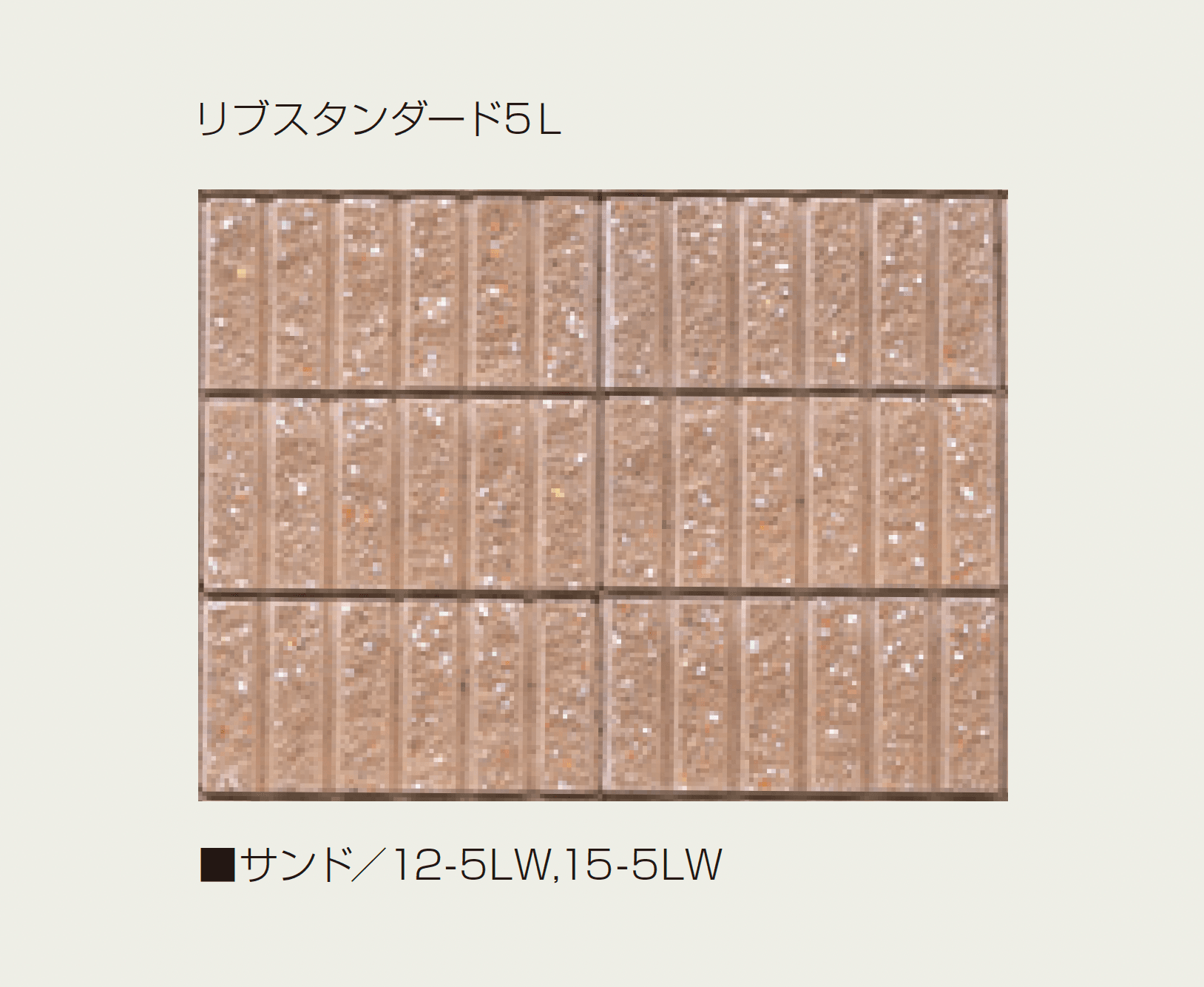マツオコーポレーションの「リブ スタンダード」のサブ画像12