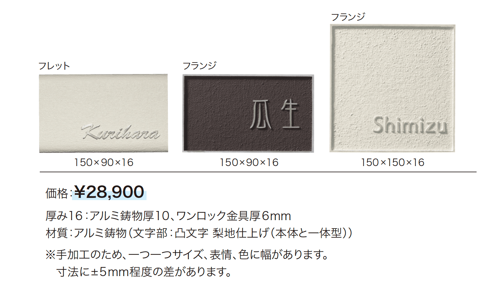 ワンロックノーチェ フィレット・フランジ【2024年版】_価格_1