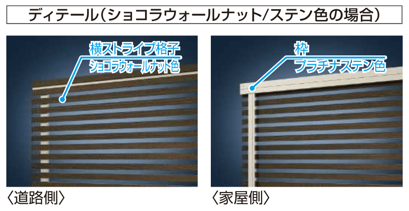 YKK APの「ルシアス フェンスH09型 横ストライプ【2024年版】」のサブ画像10