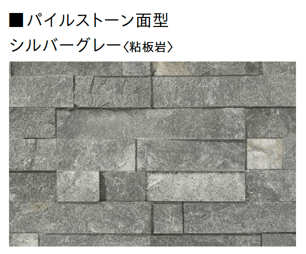 ユニソンの「パイルストーン」のサブ画像15