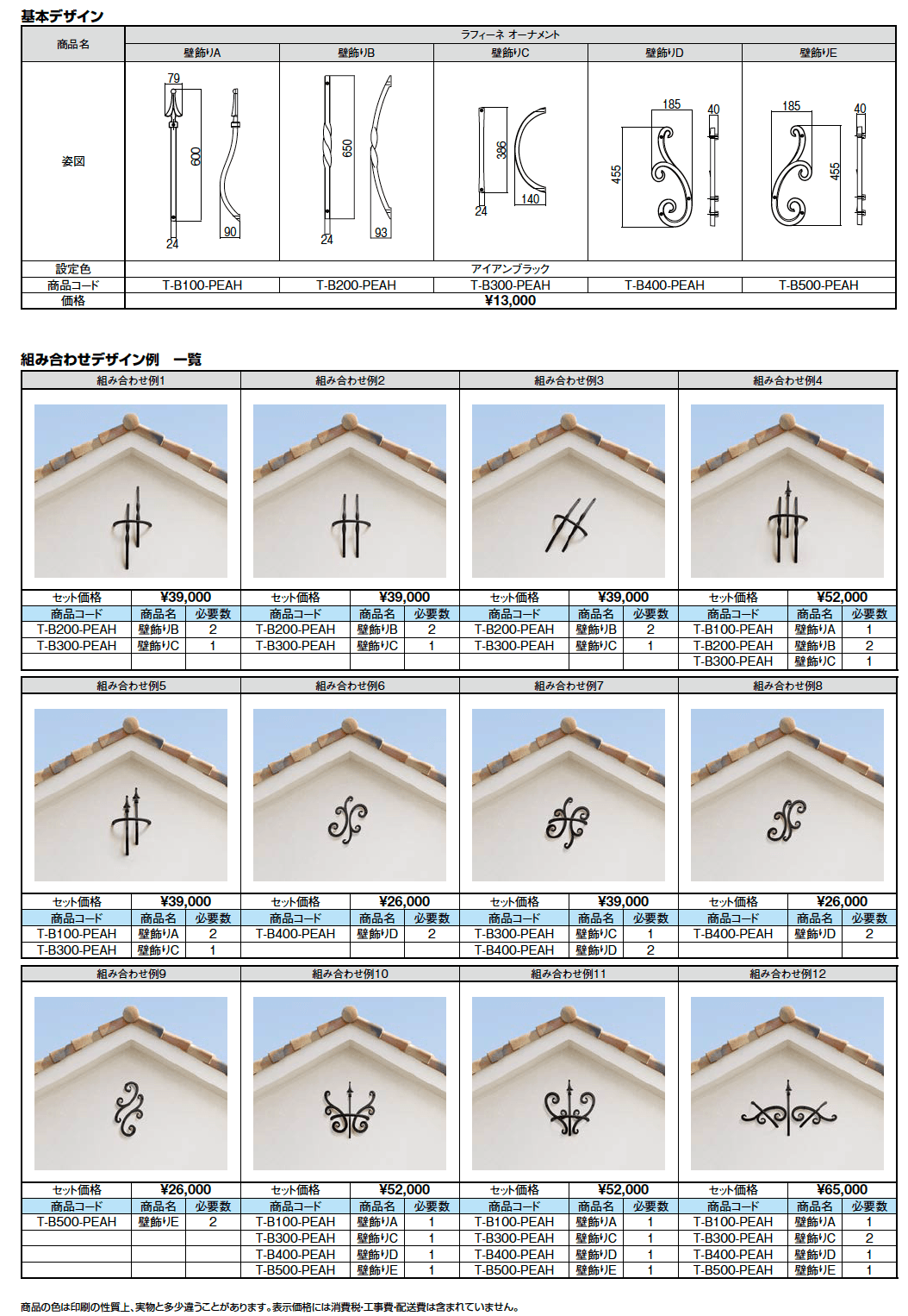 ラフィーネ オーナメント【2024年版】_価格_1
