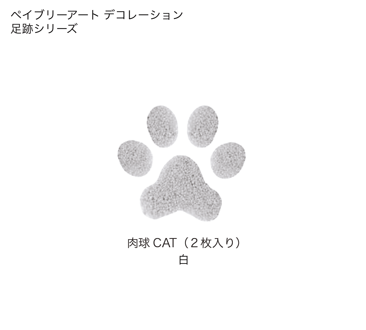 オンリーワンクラブの「ペイブリーアート」のサブ画像5
