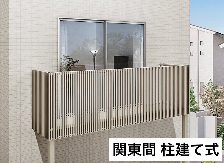 LIXILの「ビューステージ Hスタイル 関東間 柱建て式」