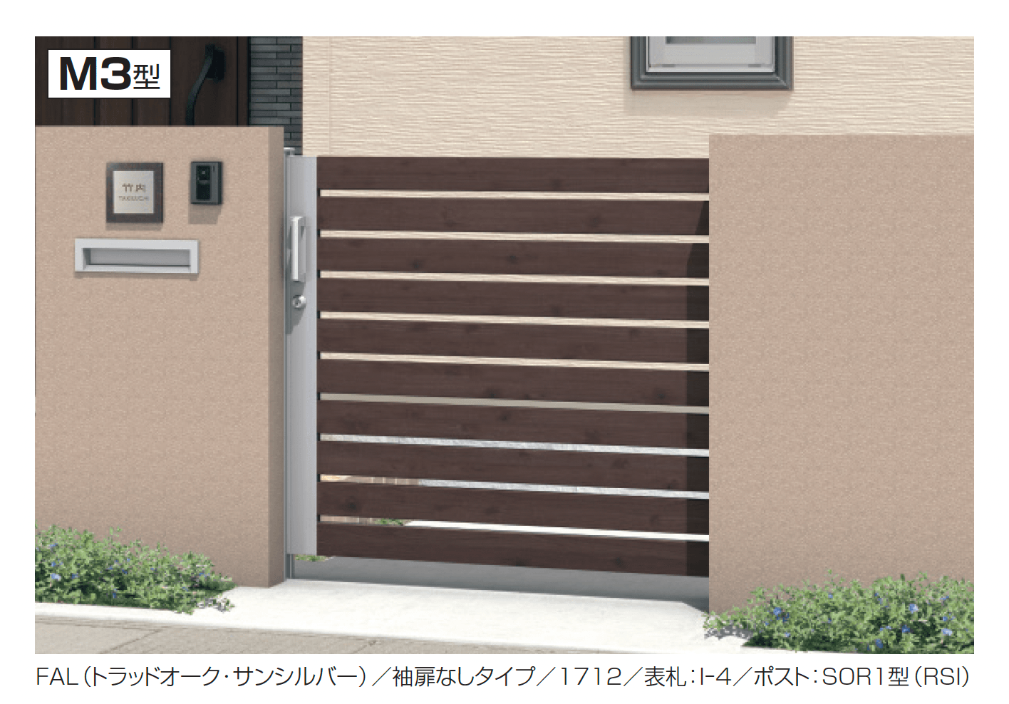 三協アルミの「レナードM3型」