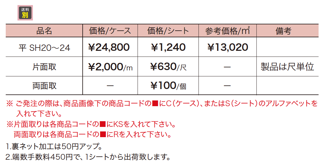 シャクヤク【2023年版】_価格_1