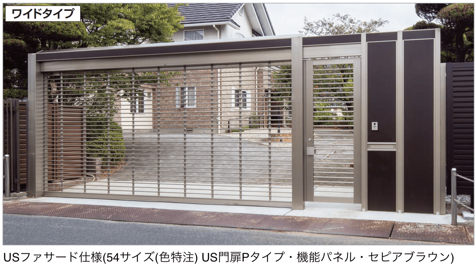 四国化成の「USファサードユニットシャッター Pタイプ」