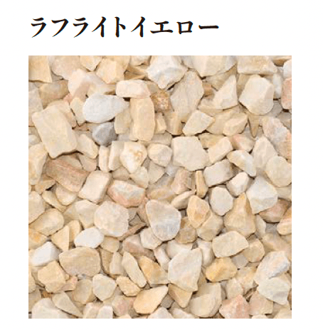 エクシスランドの「グラベルマテリアル」のサブ画像2